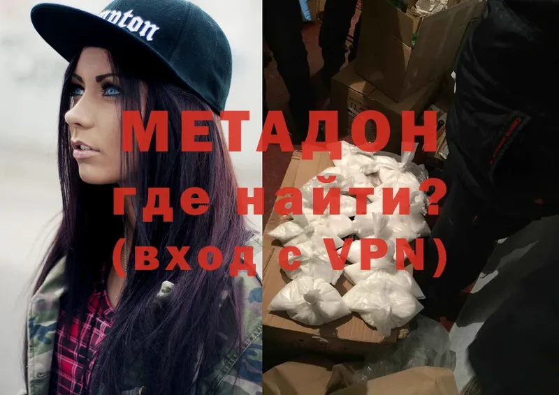 Метадон methadone  Владимир 